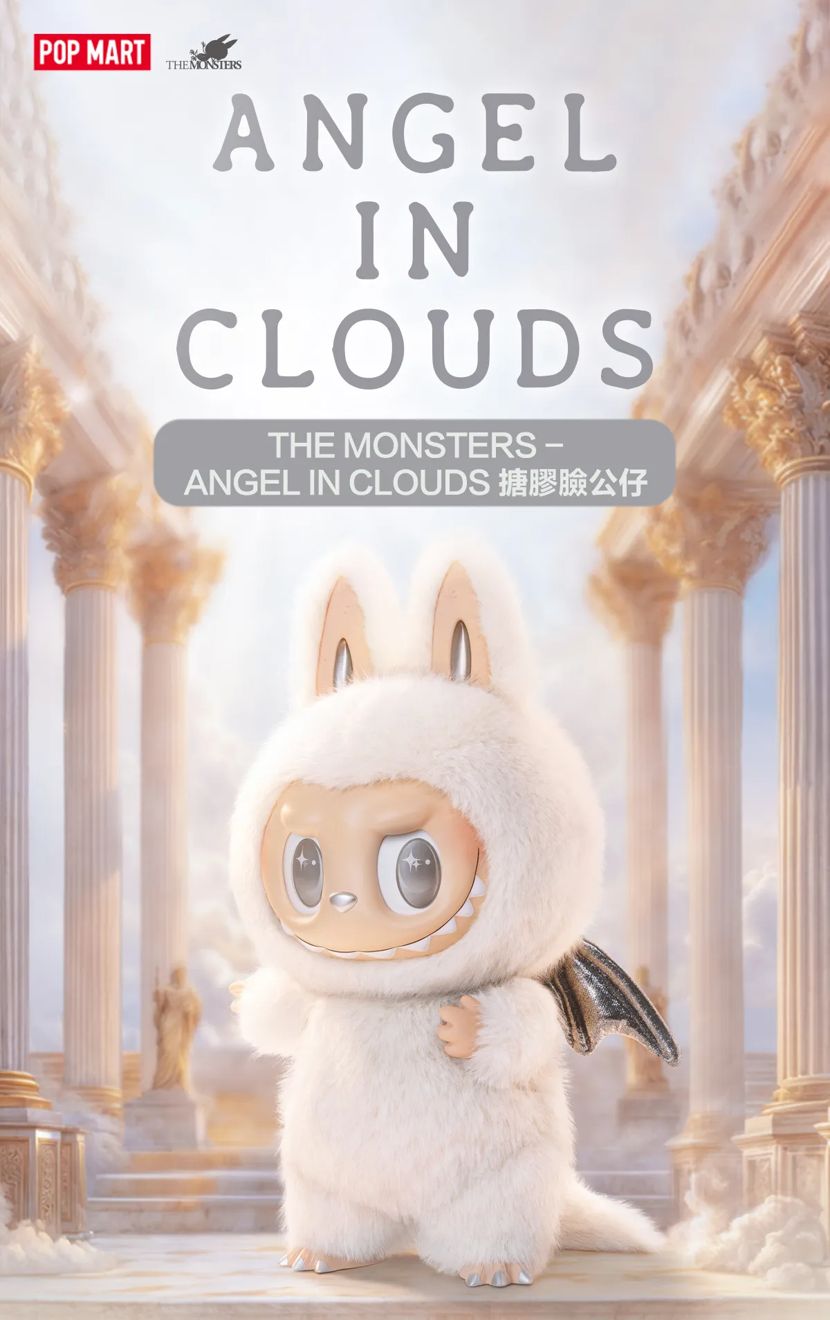 THE MONSTERS — Angel in Clouds - Poster